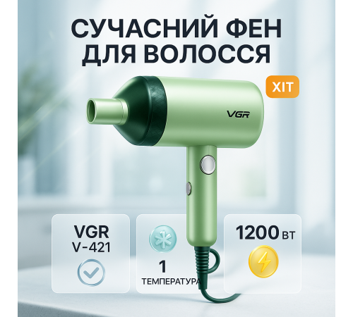 Фен з іонізацією і регулюванням температури VGR V-421, Фен для волосся з холодним режимом MP-29