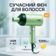 Фен з іонізацією і регулюванням температури VGR V-421, Фен для волосся з холодним режимом MP-29