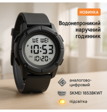 Часы для активных военных SKMEI 1853BKWT, Водонепроницаемые электронные часы Тактические для зсу MH-35