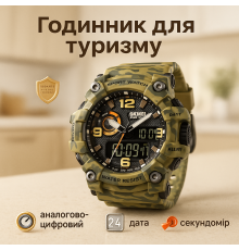 Спортивний чоловічий годинник для хлопця SKMEI 1520CMGN, Водонепроникний годинник з гарантією TP-20