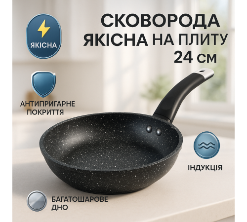 Сковорода качественная гриль UNIQUE, Сковородка качественная удобная на кухню, Сковородки для индукции MJ-14