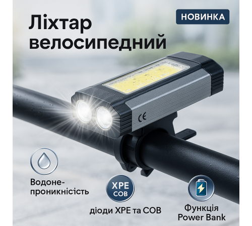 Велоліхтар з водозахистом і зарядкою 501-2XPE+COB, Водонепроникне велосипедне світло FA-56
