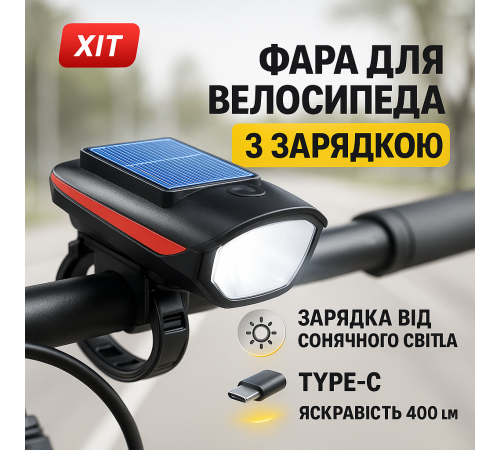 Перезаряжаемый велосипедный фонарь 7599, Фонарь для велосипеда с зарядным устройством GP-46