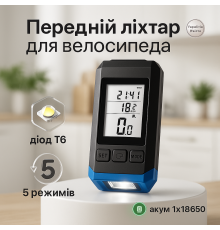 Велоліхтар для велосипедів з акумулятором MT-088-T6, Фара на кермо велосипеда, Водостійкий велоліхтар BX-79