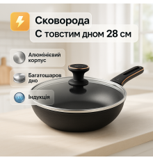 Сковорода для любителів готувати Magio MG-1168 28 см, Сковорода антипригарна індукційна MH-84