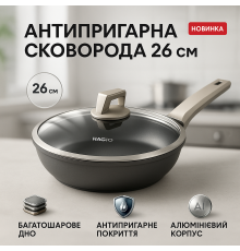 Сковорода якісна на плиту Magio, Сковорода з антипригарним покриттям для газової плити OH-81