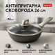 Сковорода якісна на плиту Magio, Сковорода з антипригарним покриттям для газової плити OH-81