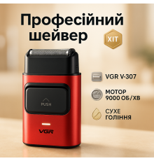 Електрична бритва для догляду за бородою, Бритва сітчаста професійна Портативна професійна FI-99