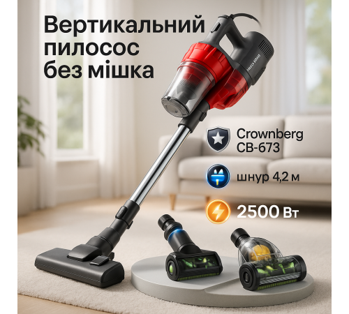 Мощный ручной пылесос для дома Crownberg CB-673 2500Вт, Качественный ручной пылесос для дома PU-89