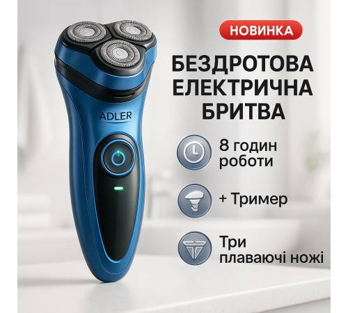 Портативна чоловіча професійна бритва Adler AD 2910, Чоловіча електрична акумуляторна електробритва WF-11