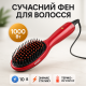 Якісна фен-щітка для укладання волосся, Електричний фен для укладання, Фен з режимом захисту волосся WN-49