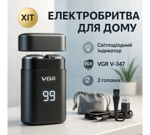 Бритва для сухого бритья VGR V-347, Бритвы электрические, Бритва для бороды электронная EQ-74