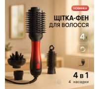 Фен для эффективной укладки волос VGR V-484 4 в 1, Фен для волос с насадками универсальный FO-10