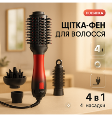Фен для эффективной укладки волос VGR V-484 4 в 1, Фен для волос с насадками универсальный FO-10