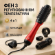 Универсальная многофункциональная фен-расческа для волос, Фен для укладки волос с функцией ионизации RN-80
