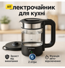 Чайник скляний для ресторанів, Електричний чайник з індикатором живлення електро підсвічування WN-97