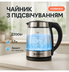 Чайник для чая с автоматическим выключением Domotec MS-7946 1.7л 2200Вт, Чайник електрический для дома YM-16