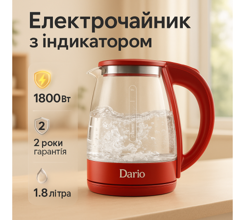 Чайник с автоматическим отключением в случае закипания Dario DR1802 1.8л, Чайник электрический модный PD-17
