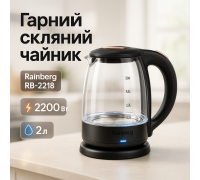 Безшумный электрочайник Rainberg RB-2218 3200Вт 2л, Электрочайник с функцией автоматического отключения KN-15