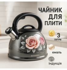 Металевий чайник зі свистком з нержавіючої сталі Edenberg, Чайник зі свистком нержавіюча сталь AD-54
