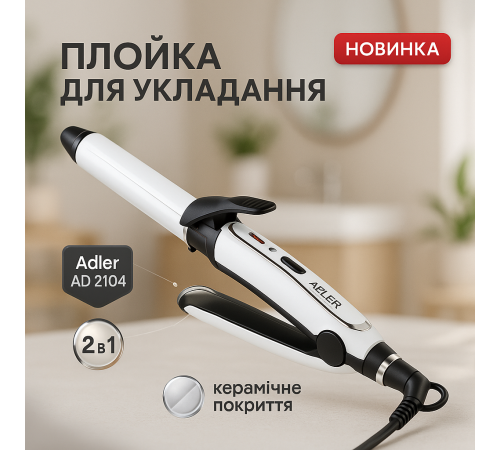 Конусные плойки для завивки волос, Щипцы для завивки и объема Плойка накрутки локонов GY-76