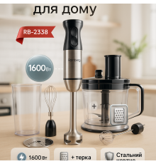 Кухонный блендер комбайн с чашей, Блендер классический для приготовления соусов и десертов EG-84