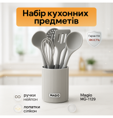 Набор для хозяйки кухонный Magio, Набор кухонных предметов из силикона кухонной утвари силикон YS-79
