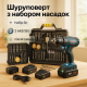 Шуруповерт с насадками в чемодане, Шуруповерты аккумуляторные для работы, Надежные отвертки для дома FB-91