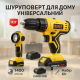 Дриль-шуруповерт для складання меблів, Акумуляторний викрутка з набором насадок, Шуруповерт з кейсом IE-59