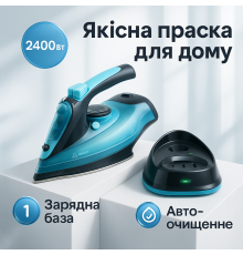 Утюг для дома с керамической подошвой, Утюг для глажки любого типа одежды электрический паровой TX-72
