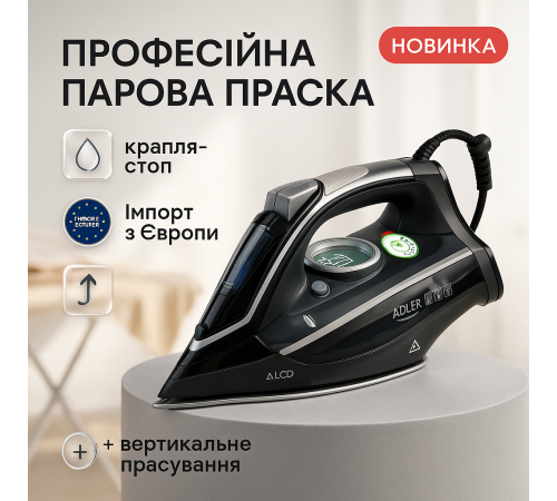 Паровой утюг для быстрой глажки Adler, Утюг паровой для различной одежды Эффективный одежды IY-46