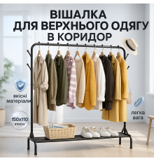 Стойка для одежды в спальню, Вешалка органайзер металлическая, Вешалка напольная для одежды металл HI-70
