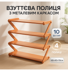 Пластикова полиця для взуття Shoe Rack 4 яруса, Полиця для взуття з високою межею навантаження PB-94