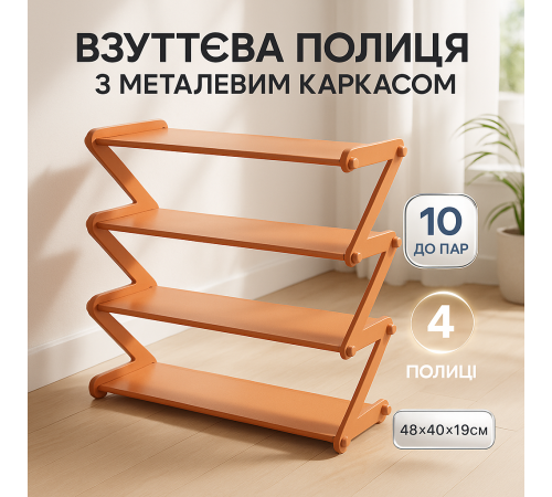 Полка для обуви с пластиковыми ярусами Shoe, Сборная пластиковая полка для обуви, Подставка под обувь PB-94