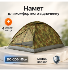 Складные палатки, Палатка для активного отдыха с хорошими характеристиками, Палатка кемпинговая GP-86