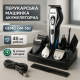 Машинка для стрижки волос беспроводная GEMEI GM-562, Беспроводные машинки для стрижки легкие TQ-93