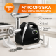 Мясорубка с шинковкой кубиками ViLgrand V203-BRMG 2000Вт, Бытовая кухонная мясорубка электрическая PN-57