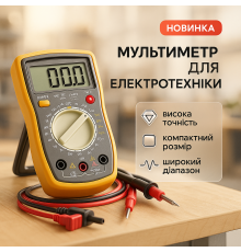 Мультиметр с высоким пределом измерений HAOYUE DT-33C, Универсальный мультиметр для электроники BC-13