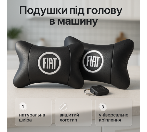 Подарок мужчине водителю, Подушки с логотипом от производителя, Авто подушки в машину OJ-72