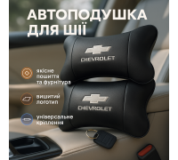 Дорожні подушки Chevrolet, Подушка під голову для поїздок, Подушка для голови в авто FX-40