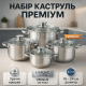 Набор кастрюль для плит UNIQUE, Кастрюли с крышками, Набор практичных кастрюль Сборный VK-78