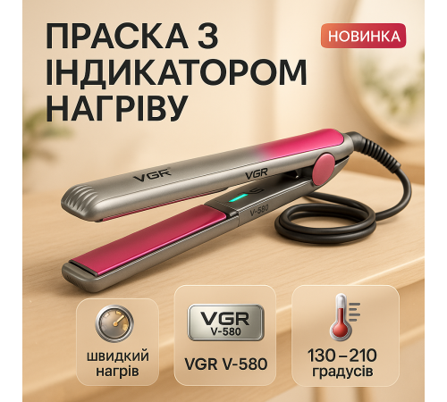 Плойка для выпрямления VGR, Гофре плойка утюжок для волос Выпрямитель любого типа волос RS-29