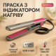 Плойка для выпрямления VGR, Гофре плойка утюжок для волос Выпрямитель любого типа волос RS-29