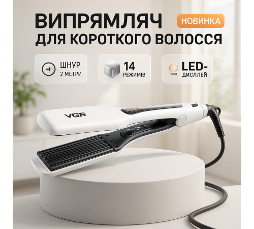 Утюжок для волос с индикатором нагрева VGR, Утюжок для удаления секущихся кончиков FN-30