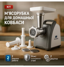 Електрична м'ясорубка з металевим редуктором SeaBreeze SB-003, Томатна м'ясорубка ET-15