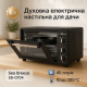 Духовка настільна з автоматичним вимкненням Sea Breeze SB-0704 45 л 1420 Вт, Хороша електрична духовка KQ-32