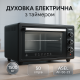 Багатофункціональна сімейна електродуховка ASEL AF-50-23 1500 Вт 50 Л, Електропіч з духовкою настільна YH-91