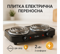 Электроплита с двумя электрическими конфорками Suntera, Кухонная електрическая плита FZ-12