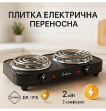 Зручна портативна плита, Електроплита двоконфорочна настільна компактна, Міні-плита для дому FZ-12
