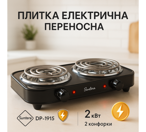 Зручна портативна плита, Електроплита двоконфорочна настільна компактна, Міні-плита для дому FZ-12
